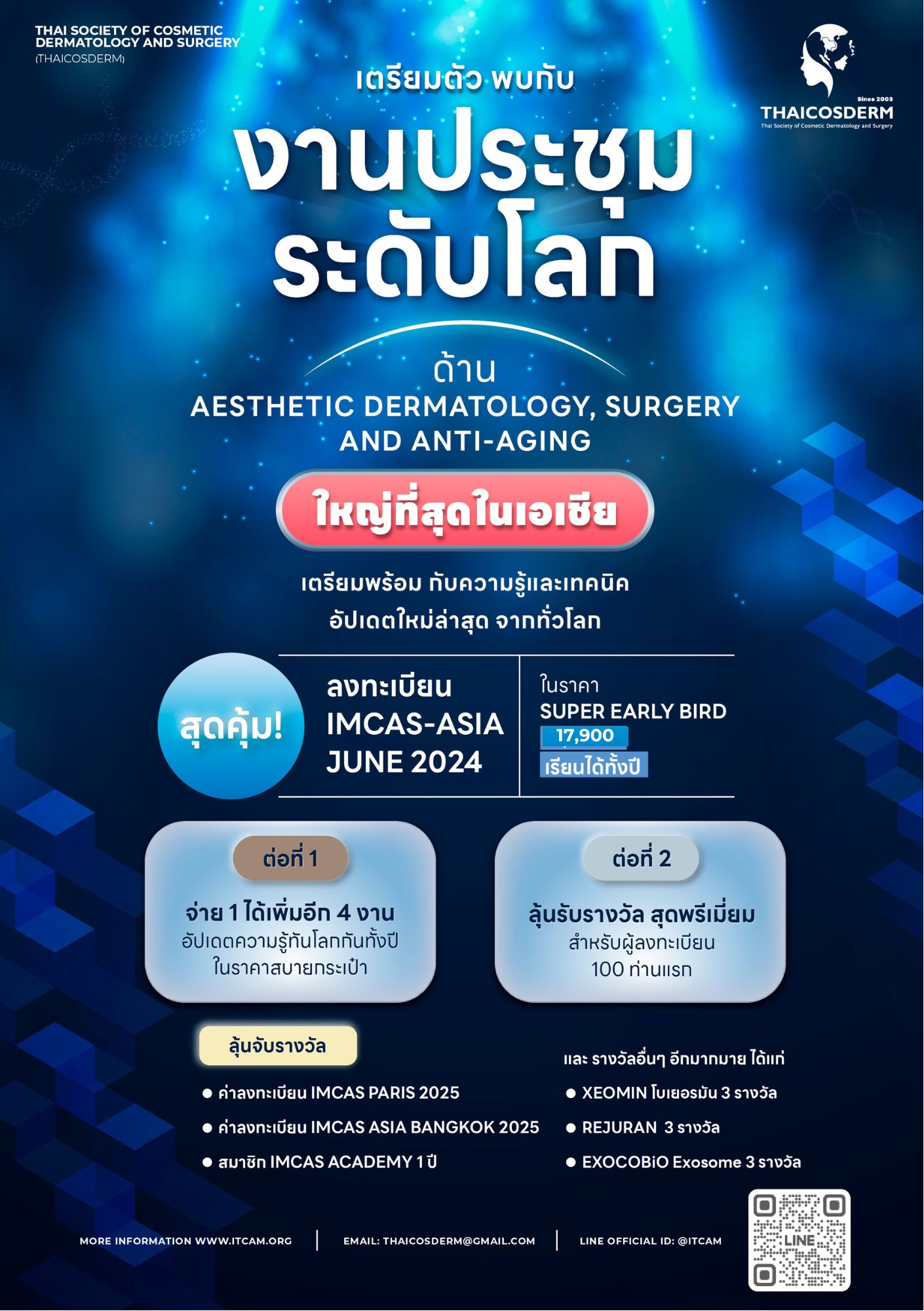 Thaicosderm | Thai Society of Cosmetic Dermatology and Surgery